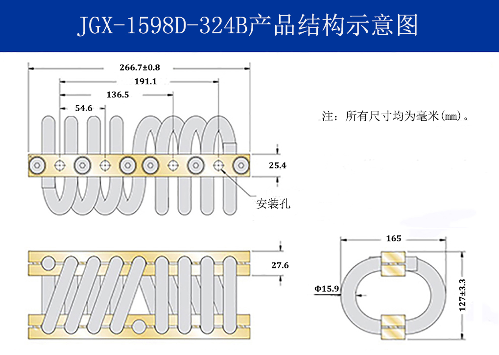 JGX-1598D-324B鋼絲繩隔振器結(jié)構(gòu)