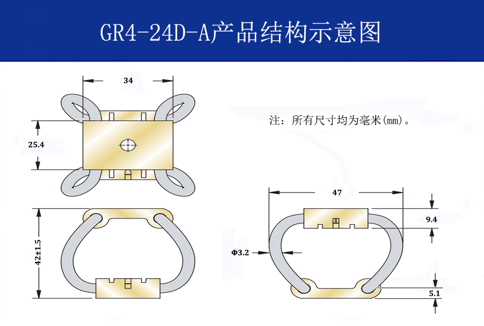 GR4-24D-A航拍攝影隔振器結構