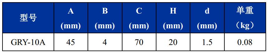 GRY-10A輕型艦載鋼絲繩隔振器尺寸